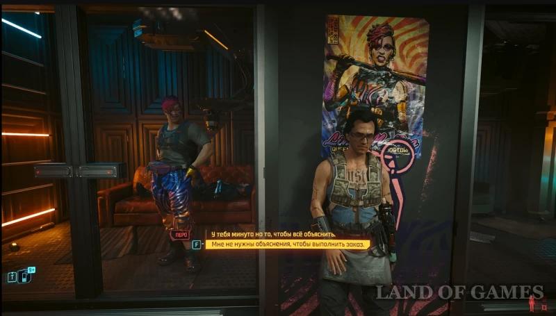 Nymph in Cyberpunk 2077: how to find an important item for Thul and choose the ending