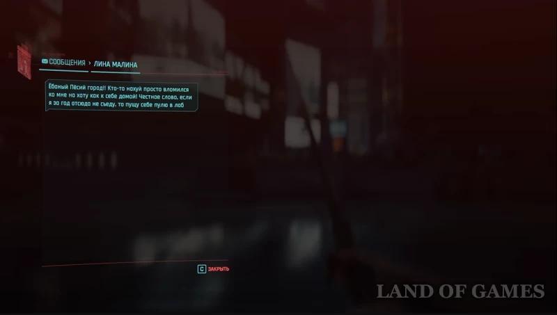 Nymph in Cyberpunk 2077: how to find an important item for Thul and choose the ending