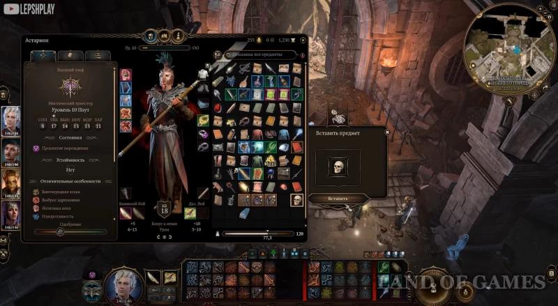  Saryn's skeleton in Baldur's Gate 3: where to find the skull in the sewer