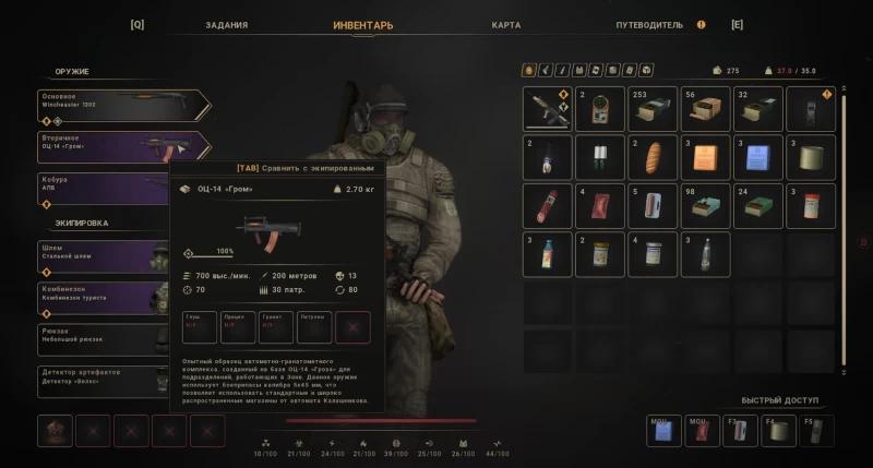 Unique Thunderstorm in True Stalker: where to find materials for Mihalycha