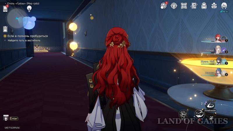 If you wake up at midnight in Honkai Star Rail: how to get to the lobby