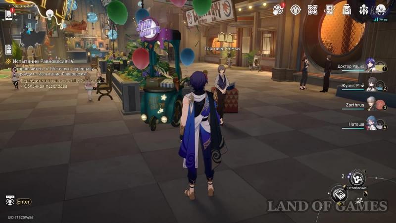  Fragile as a horn in Honkai Star Rail: where to buy a dream horn