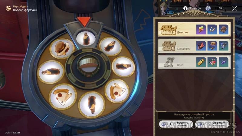 Fragile as a horn in Honkai Star Rail: where to buy a dream horn
