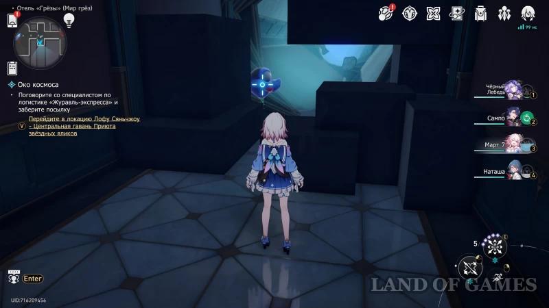 Special Stone boss ball in Honkai Star Rail: where to find