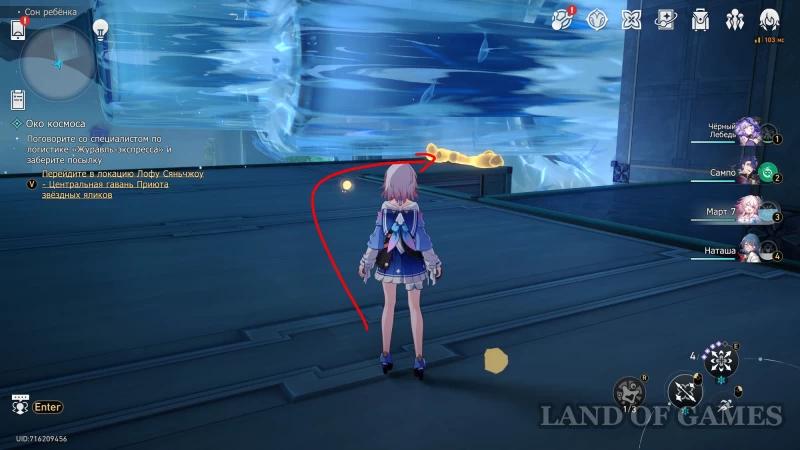 Special ball Boss Stone in Honkai Star Rail: where to find 