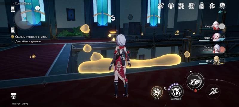 Through a glass darkly in Honkai Star Rail: how to find fragments and assemble the mosaic