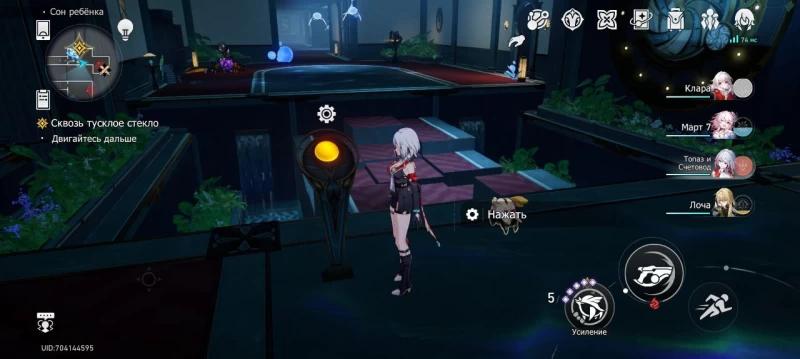 Through a glass darkly in Honkai Star Rail: how to find fragments and assemble the mosaic