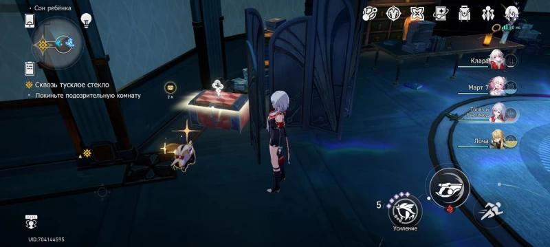 Through a Glass Darkly in Honkai Star Rail: how to find fragments and assemble the mosaic