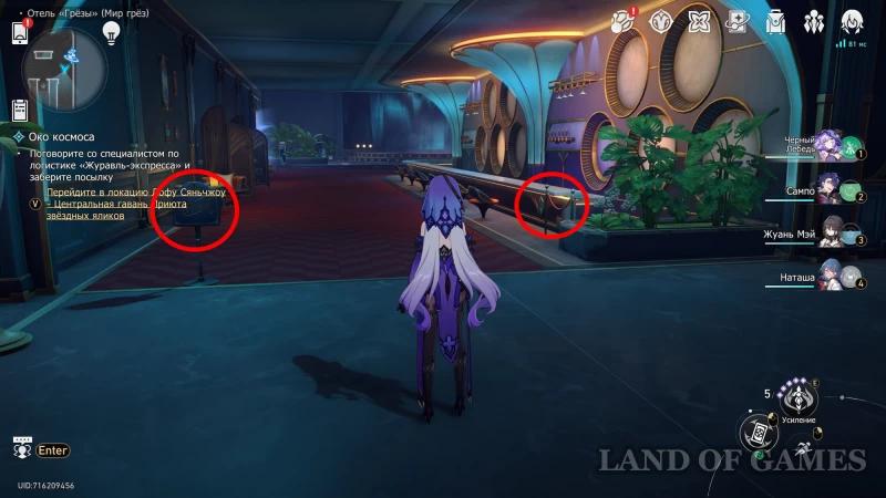  In the rabbit hole in Honkai Star Rail: where to find the mysterious whisper