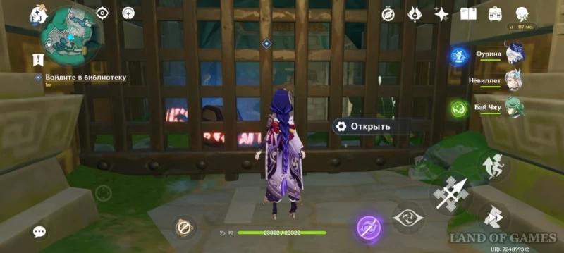  Spare key of Wangshan Hall in Genshin Impact: how to get and use