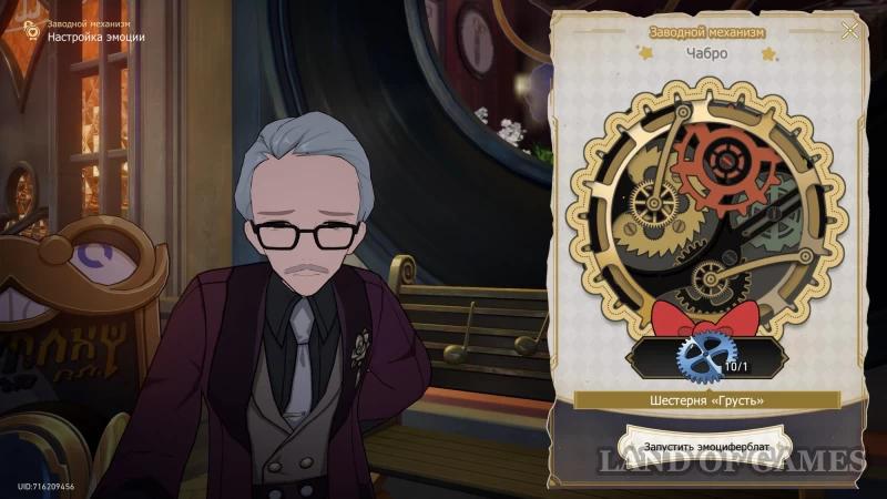  Chabro's Clockwork in Honkai Star Rail: How to Find the Dream Mastermind