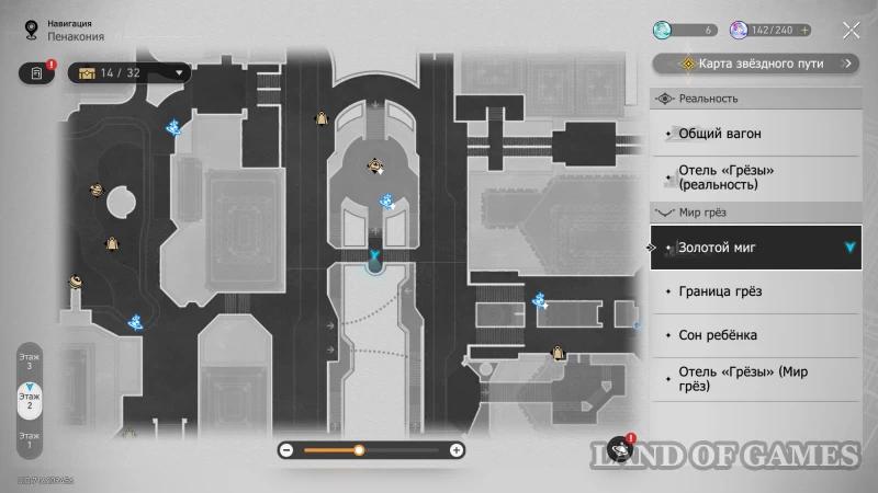  Lew Archer's clockwork mechanism in Honkai Star Rail: how to defeat the nightmares