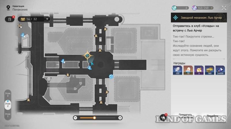  Lew Archer's clockwork mechanism in Honkai Star Rail: how to defeat the nightmares