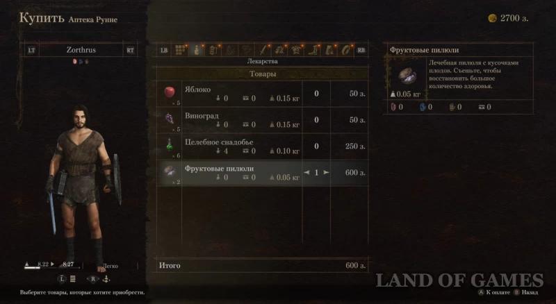 Medicine in Dragon's Dogma 2: how to start and find fruit pills