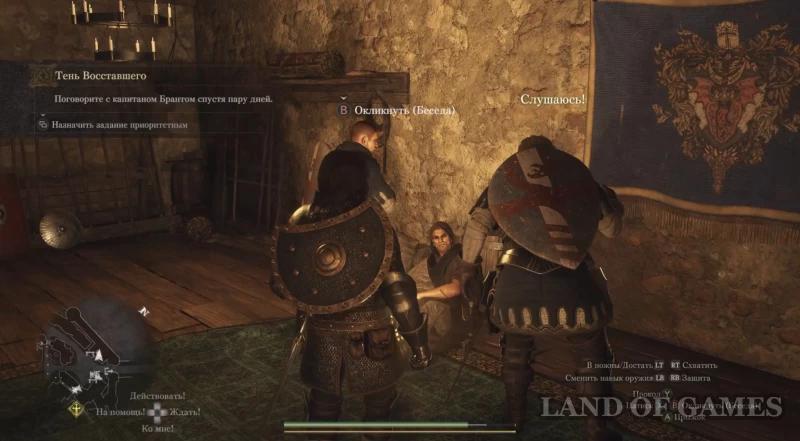 Shadow of the Risen in Dragon's Dogma 2: how to catch the pursuer