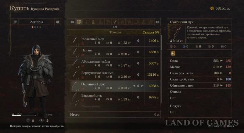Gift for an archer in Dragon's Dogma 2: where to get a bow and how to help Glindr
