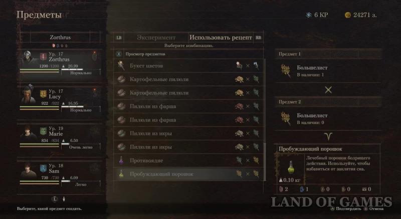  House of the Blue Sunflower in Dragon's Dogma 2: where to get supplies for Sebastian