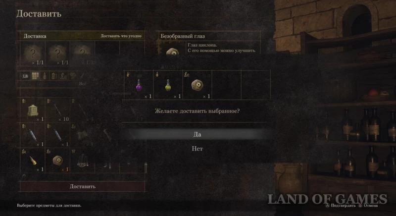 House of the Blue Sunflower in Dragon's Dogma 2: where to get supplies for Sebastian