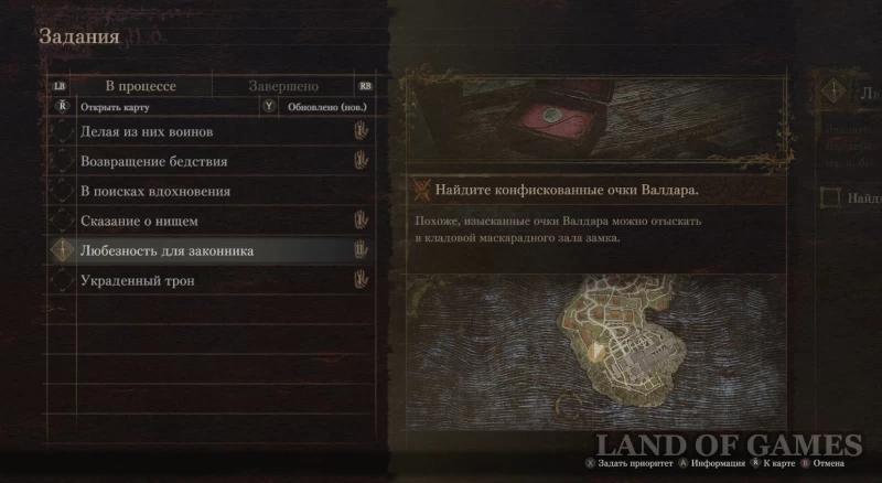 Courtesy for the lawman in Dragon's Dogma 2: where to find Valdar's glasses
