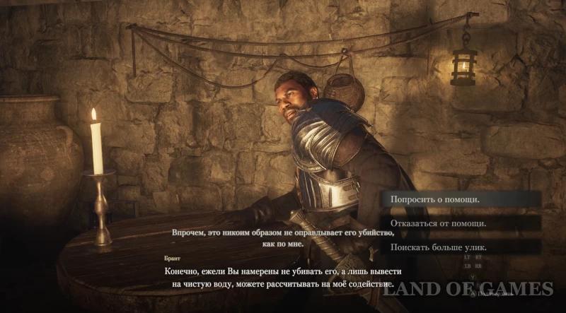 Every rose has thorns in Dragon's Dogma 2 : how to start and find evidence
