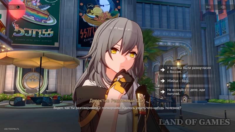 Variation called Me in Honkai Star Rail: what to say to the detective Billboard