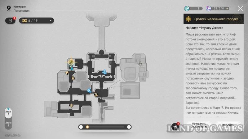 Small Town Grotesk in Honkai Star Rail: How to Find Jessie and Himeko