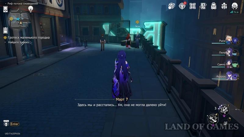 Small Town Grotesque in Honkai Star Rail: How to Find Jessie and Himeko