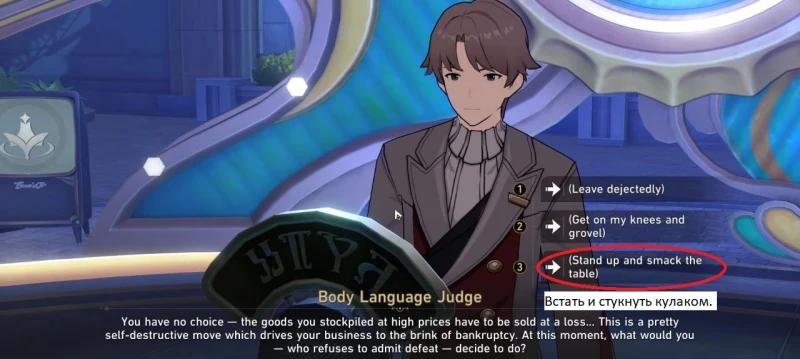 Relaxing in the scorched sands in Honkai Star Rail: how to start and pass the tests