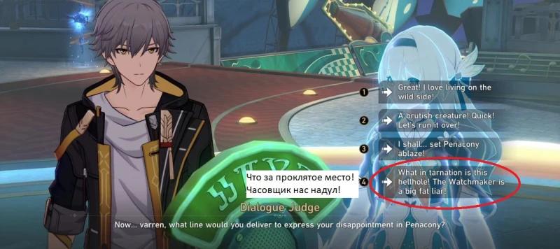 Relaxation in the scorched sands in Honkai Star Rail: how to start and pass tests