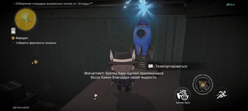 Relaxing in the scorched sands in Honkai Star Rail: how to start and pass the tests