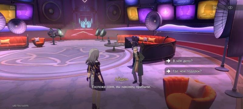 Relaxing in the scorched sands in Honkai Star Rail: how to start and pass the tests