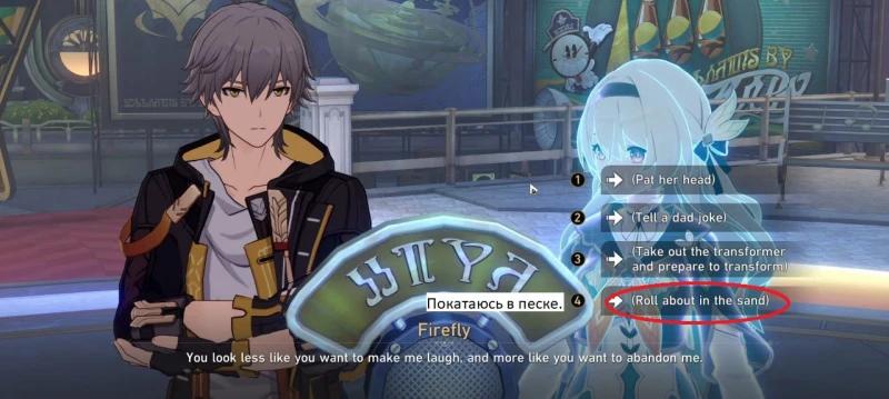 Relaxing in the scorched sands in Honkai Star Rail: how to start and pass the tests