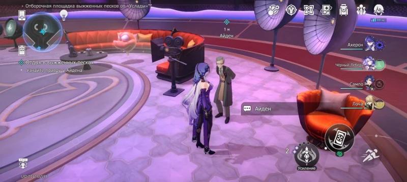 Relaxing in the scorched sands in Honkai Star Rail: how to start and pass the tests