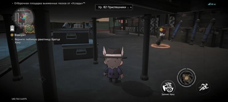 Relaxation in the scorched sands in Honkai Star Rail: how to start and pass tests