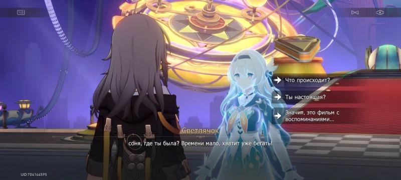 Relaxing in the scorched sands in Honkai Star Rail: how to start and pass the tests