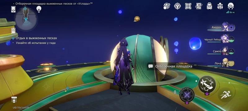 Relaxing in the scorched sands in Honkai Star Rail: how to start and pass the tests