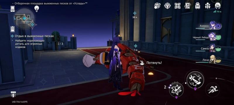 Relaxing in the scorched sands in Honkai Star Rail: how to start and pass the tests