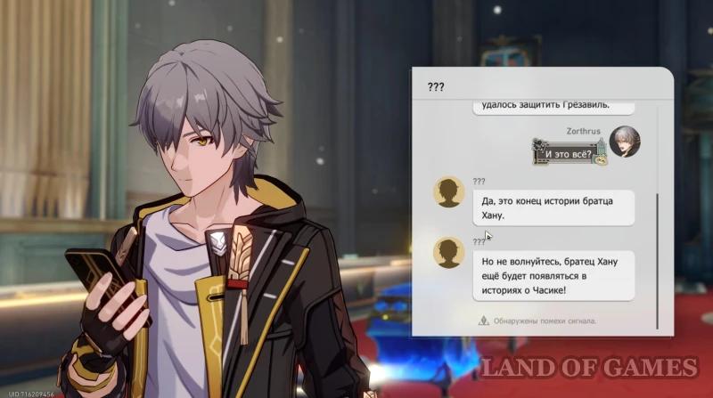 Han's Last Journey in Honkai Star Rail: How to Start and Defeat the Crocodile