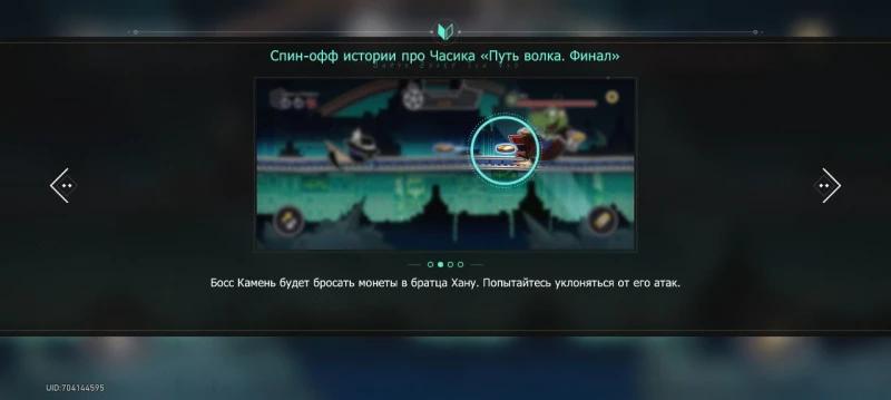 Your own director Continuation in Honkai Star Rail: how to film The Way of the Wolf Final I