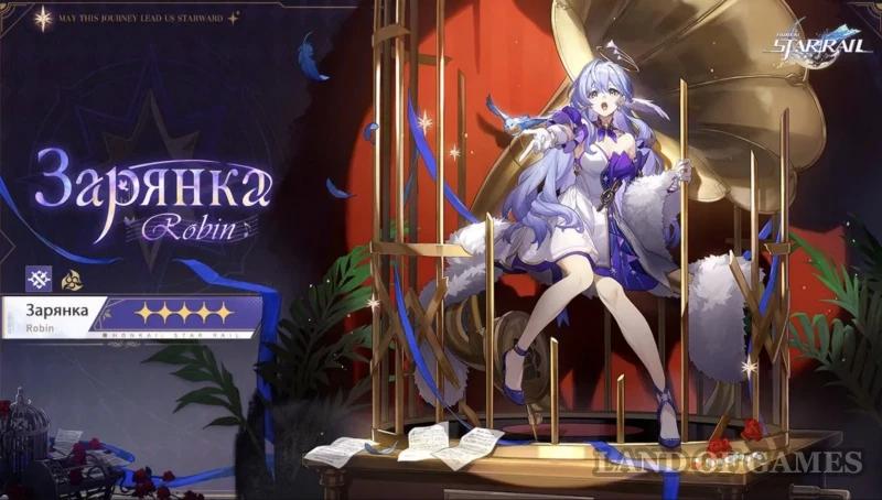 Robin in Honkai Star Rail: guide to the best builds