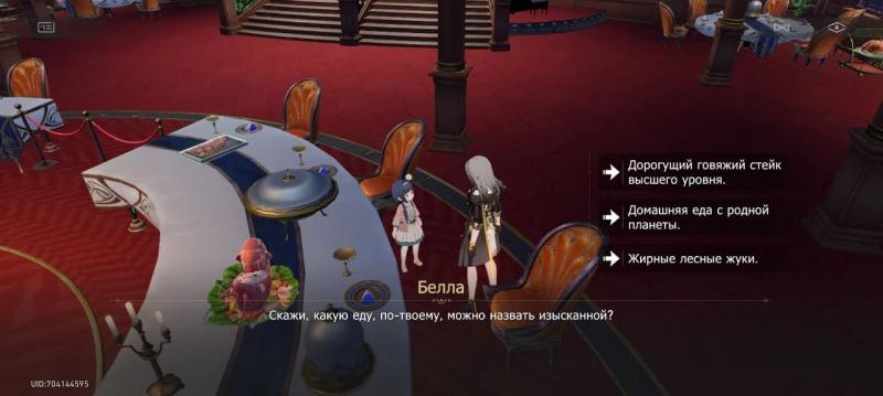A true horror story in Honkai Star Rail: how to read all of Bella's emotions