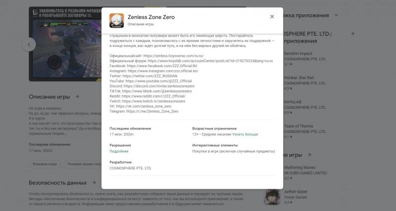 Zenless Zone Zero system requirements for PC and phone