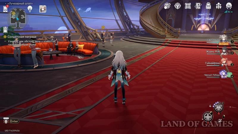  Soldier's Award in Honkai Star Rail: how to find the Pathfinder on the ship