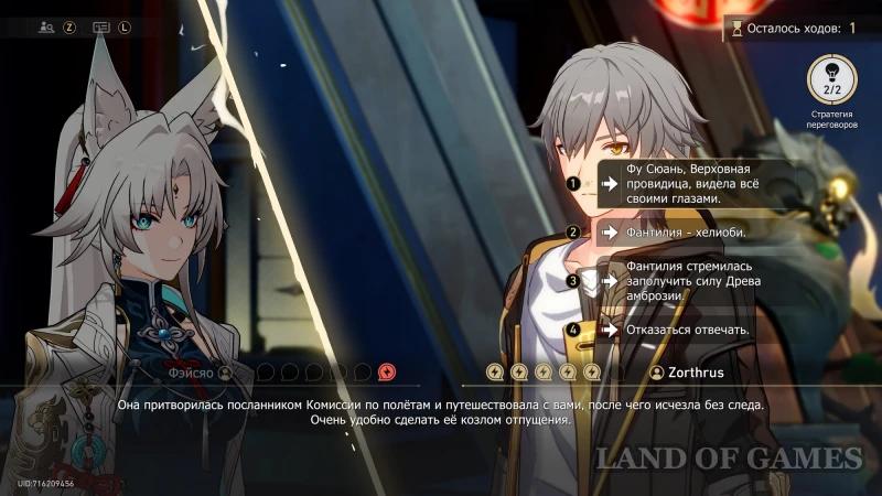 Clear Conscience and Broken Cage in Honkai Star Rail: How to Defeat Feixiao in negotiations