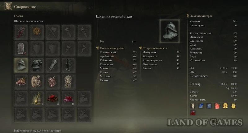 Mur in Elden Ring Shadow of the Edtree: where to find Gatherer's Guides