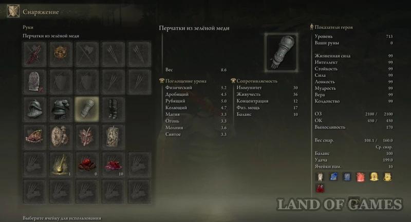 Mur in Elden Ring Shadow of the Edtree: where to find Gatherer's Guides