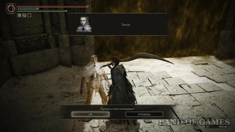 Tiole and Trina in Elden Ring Shadow of the Erdtree: quest walkthrough and endings