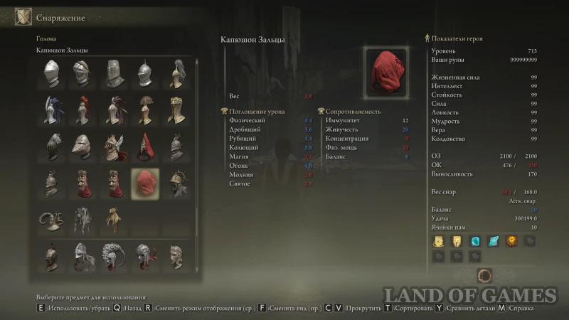 Armor in Elden Ring Shadow of the Erdtree: where to find and how to choose the best