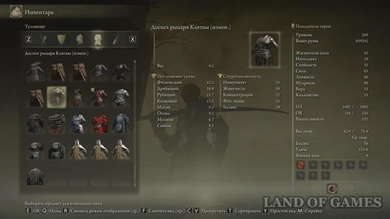 Armor in Elden Ring Shadow of the Erdtree: where to find and how to choose the best