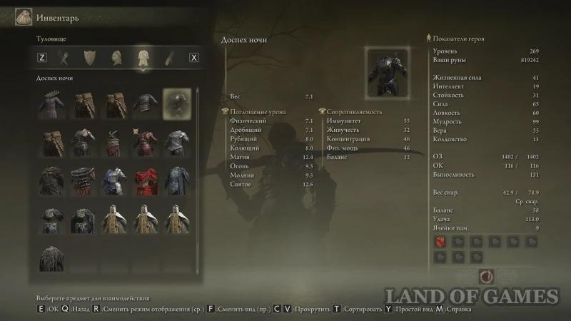 Armor in Elden Ring Shadow of the Erdtree: where to find and how to choose the best